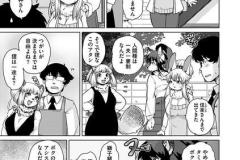 続・獣人アパート常春荘へようこそ！_P143-170_最終話.indd