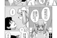 続・獣人アパート常春荘へようこそ！_P143-170_最終話.indd