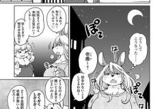 続・獣人アパート常春荘へようこそ！_P171-189_かくかくしか鹿。.indd