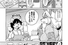 続・獣人アパート常春荘へようこそ！_P171-189_かくかくしか鹿。.indd