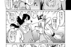 続・獣人アパート常春荘へようこそ！_P171-189_かくかくしか鹿。.indd