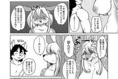 続・獣人アパート常春荘へようこそ！_P171-189_かくかくしか鹿。.indd