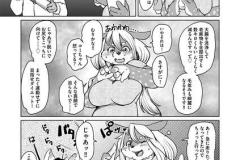 続・獣人アパート常春荘へようこそ！_P171-189_かくかくしか鹿。.indd