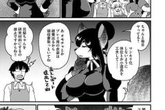 続・獣人アパート常春荘へようこそ！_P191-194_描き下ろし.indd