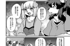 続・獣人アパート常春荘へようこそ！_P191-194_描き下ろし.indd