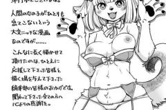 続・獣人アパート常春荘へようこそ！_P191-194_描き下ろし.indd