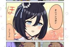 C100-ウマとめ本_005