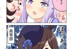 C100-ウマとめ本_010