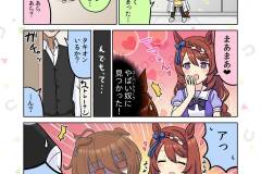 C100-ウマとめ本_014