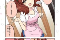 C100-ウマとめ本_016