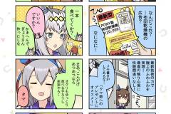 C100-ウマとめ本_018