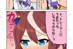 C100-ウマとめ本_020