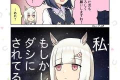 C100-ウマとめ本_023