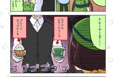 C100-ウマとめ本_026