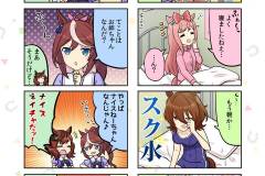 C100-ウマとめ本_028