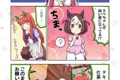 C100-ウマとめ本_029