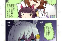 C100-ウマとめ本_032