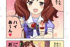 C100-ウマとめ本_033