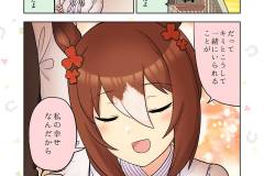 C100-ウマとめ本_037