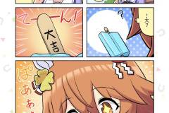 C100-ウマとめ本_038