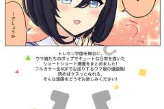 C100-ウマとめ本_040