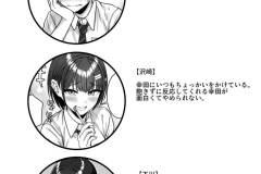 うしろの席のあいつ-0