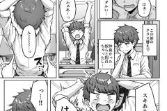 うしろの席のあいつ-1