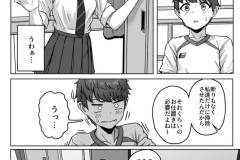 うしろの席のあいつ-10