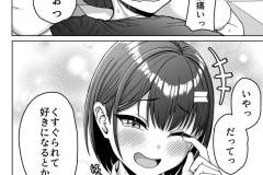 うしろの席のあいつ-100