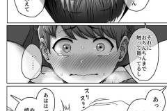 うしろの席のあいつ-102