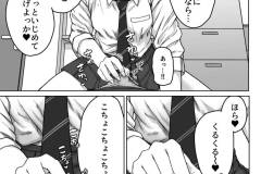 うしろの席のあいつ-103