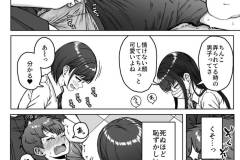 うしろの席のあいつ-104