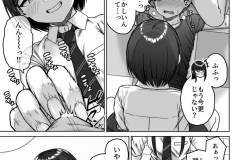 うしろの席のあいつ-107