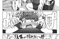 うしろの席のあいつ-108