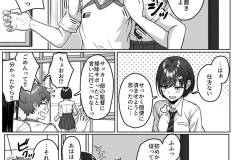 うしろの席のあいつ-11