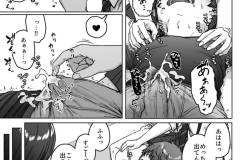 うしろの席のあいつ-113