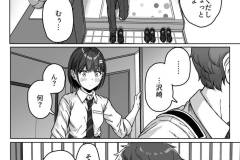 うしろの席のあいつ-116