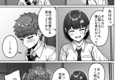 うしろの席のあいつ-117