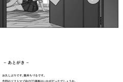 うしろの席のあいつ-121