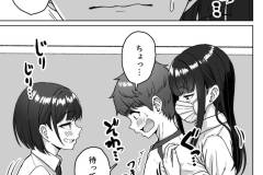 うしろの席のあいつ-13