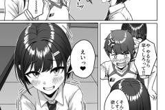 うしろの席のあいつ-15