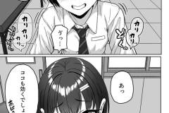 うしろの席のあいつ-17