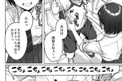 うしろの席のあいつ-18