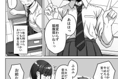 うしろの席のあいつ-2