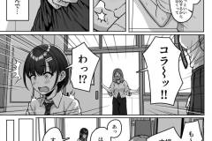 うしろの席のあいつ-25