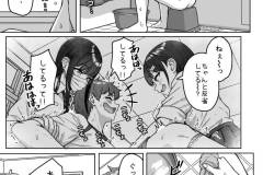 うしろの席のあいつ-27