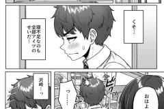 うしろの席のあいつ-28