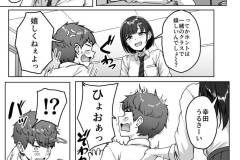 うしろの席のあいつ-3