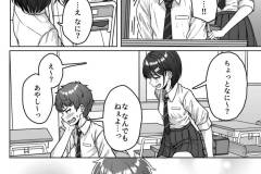 うしろの席のあいつ-30