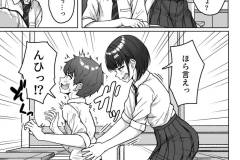 うしろの席のあいつ-31